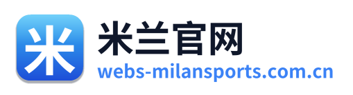 米兰官网